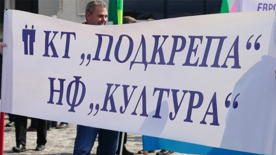 Кирил Бинев за протестите на културните дейци: Нямаме багери, блокираме институциите с книги