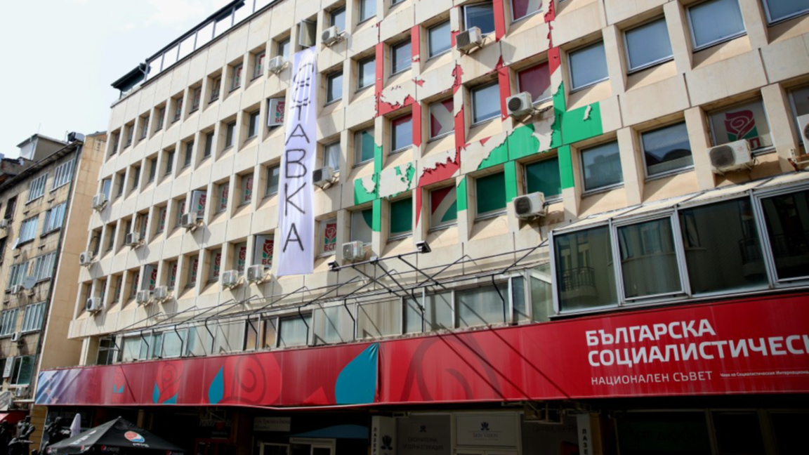 Централата на БСП на столичната ул. "Позитано"