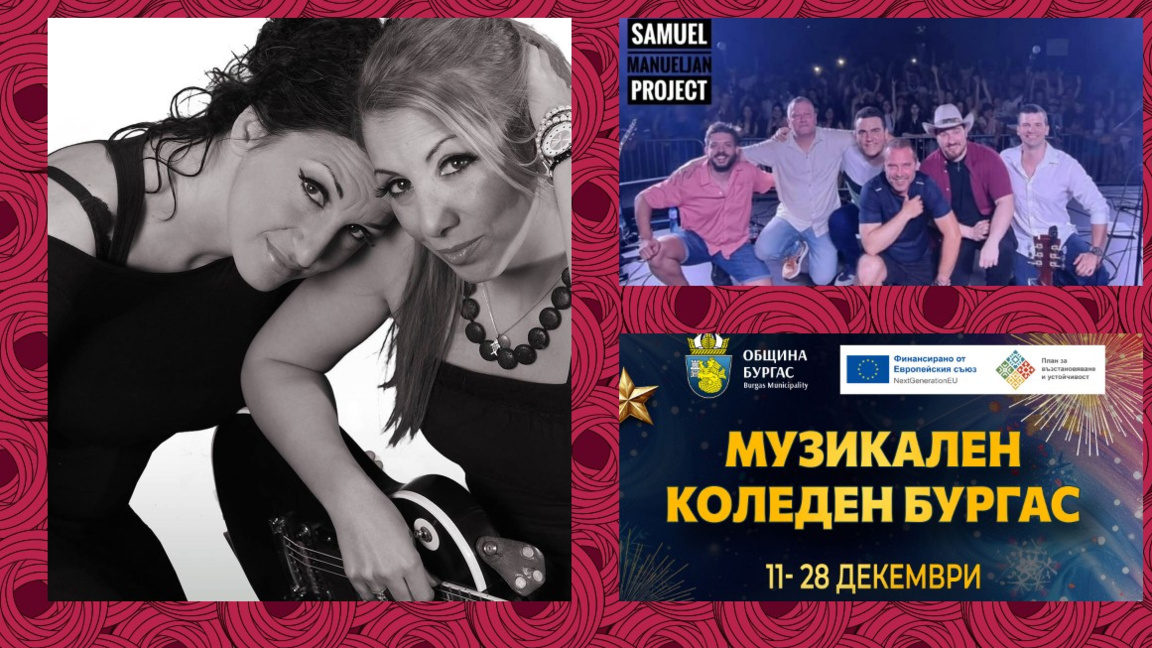 Музикален Коледен Бургас започва с четир...