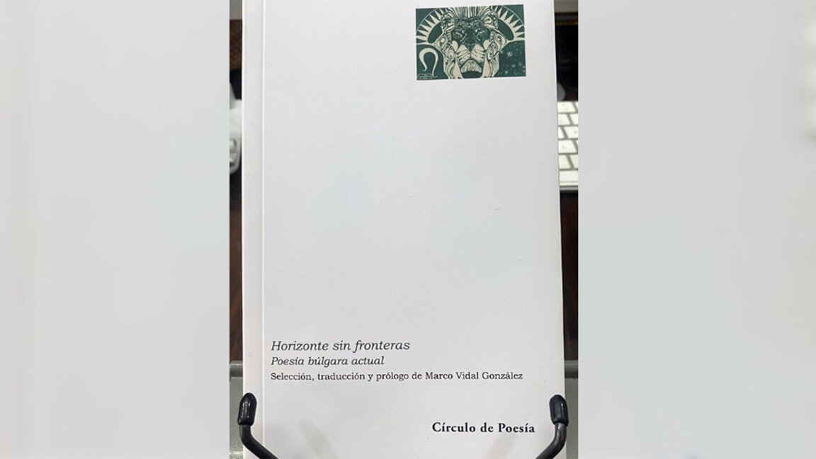 В Мексико издадоха антология на 62-ма съвременни български поети