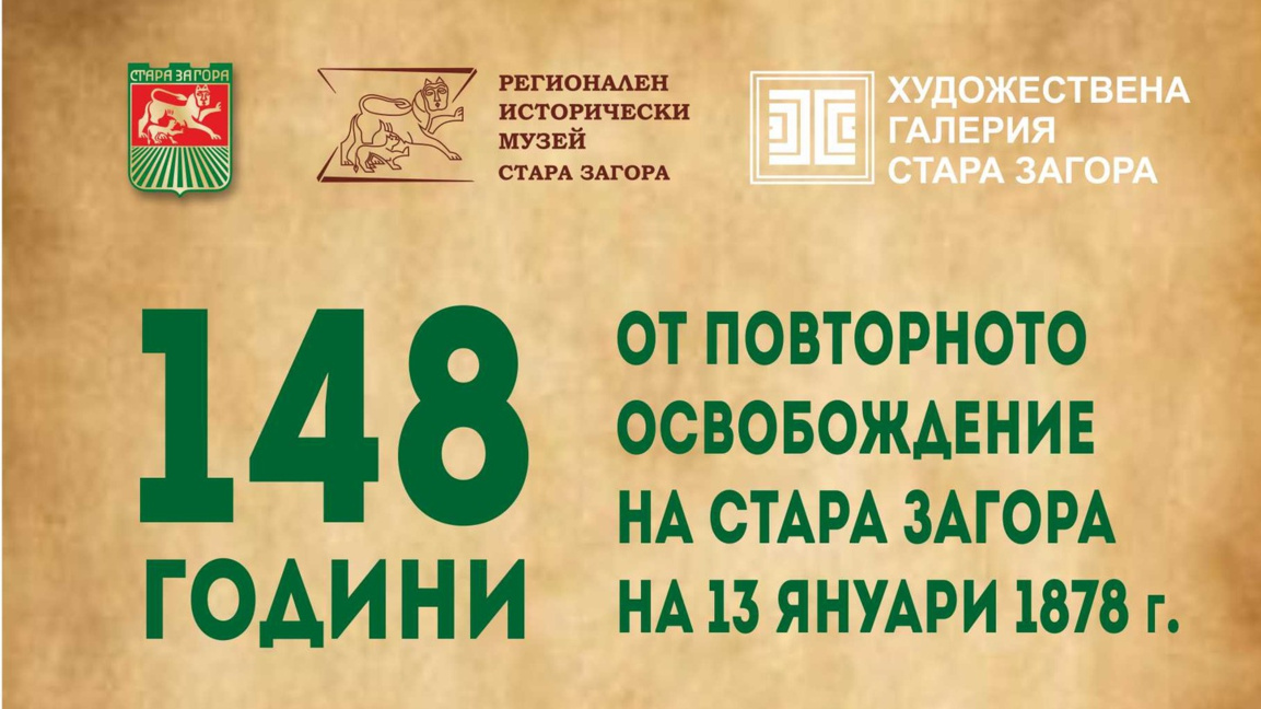 Афиш на събитието