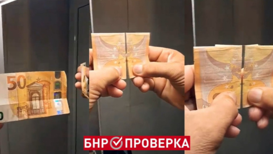 Изобразен ли е дяволът на банкнотите от 50 евро?