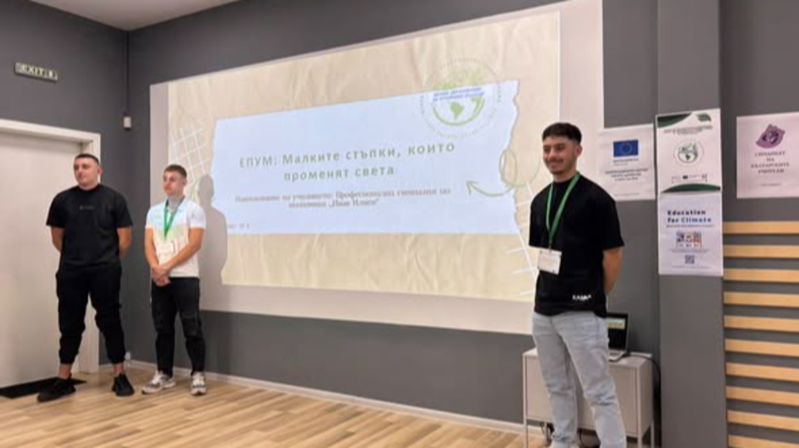 Ученици от ПГИ „И. Илиев“ Благоевград вл...