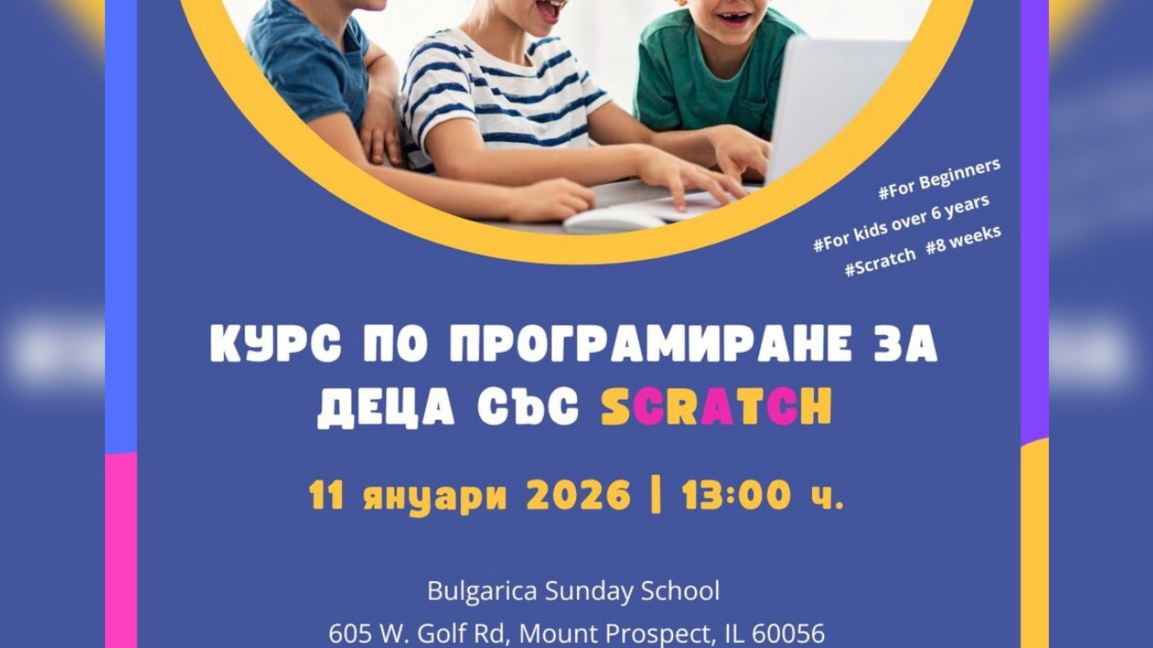 Единайсетгодишен програмист ще води курсове за деца в Чикаго