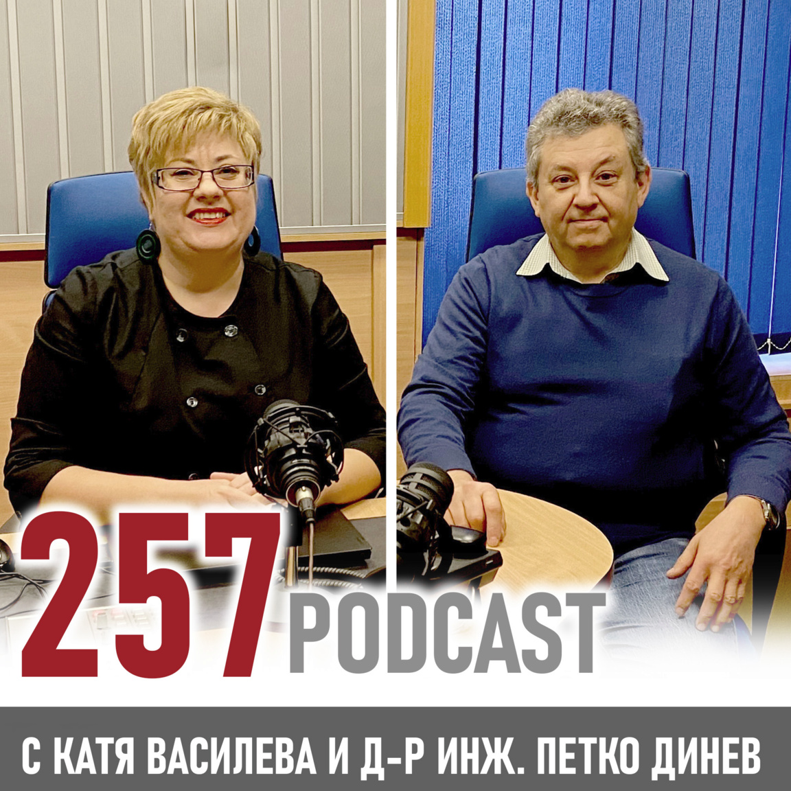 Д-р инж. Петко Динев за пътя от Казанлък...