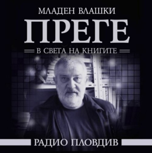 18 октомври 2025...