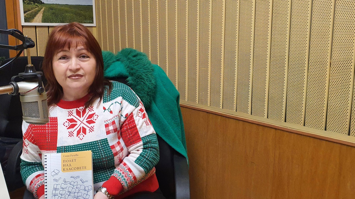 Началният учител Соня Рачева ни разказва за "Полет над класовете" 